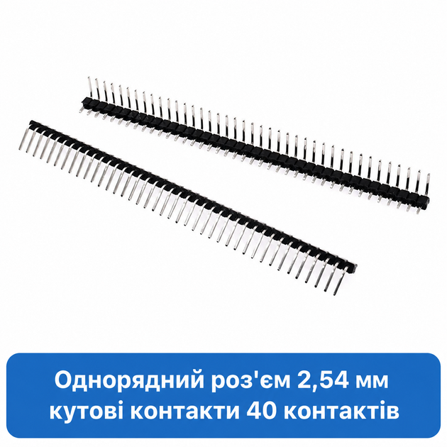Однорядный угловой штырный разъем 2.54 мм 40P 90° медные контакты - Фото 2 Однорядный угловой штырный разъем 2.54 мм 40P 90° медные контакты - изображение 2