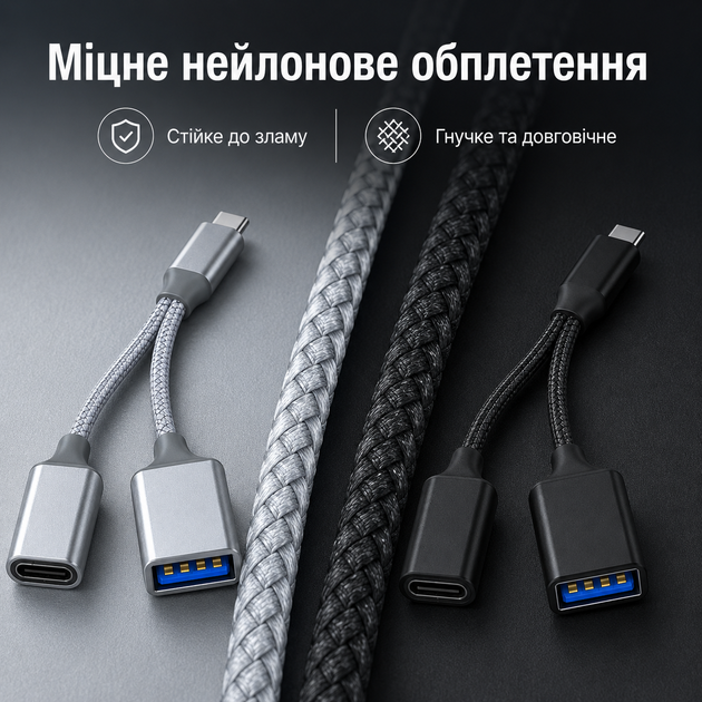 OTG перехідник Type-C на USB + Type-C 5V/2A 10W, розгалужувач для телефона, планшета, ноутбука Чорний - Фото 7 OTG перехідник Type-C на USB + Type-C 5V/2A 10W, розгалужувач для телефона, планшета, ноутбука Чорний - зображення 7