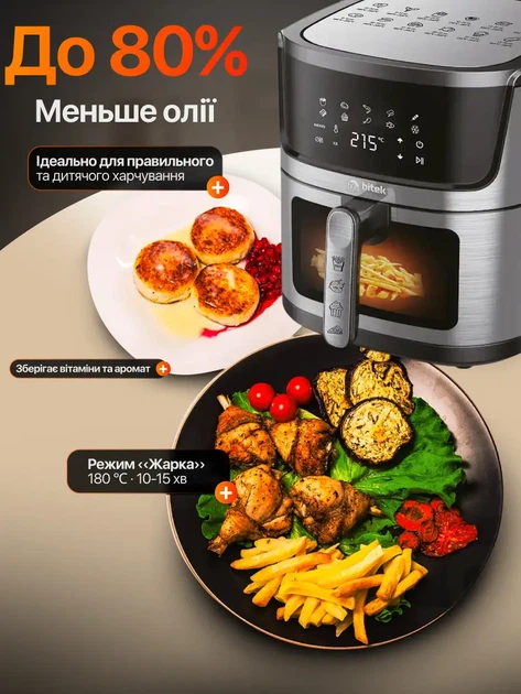 Аэрогриль BITEK BT-5395 14 л 4800 Вт сенсорная Air Fryer с 10 программами, обзорным окном, двойным нагревом и антипригарной чашей. - изображение 3