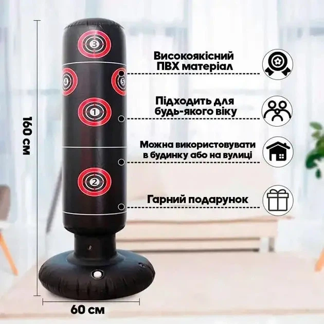 Надувная груша для бокса с целевыми отметками / Груша для тренировок на подставке / Тренажер для бокса 160см - Фото 4 Надувная груша для бокса с целевыми отметками / Груша для тренировок на подставке / Тренажер для бокса 160см - изображение 4