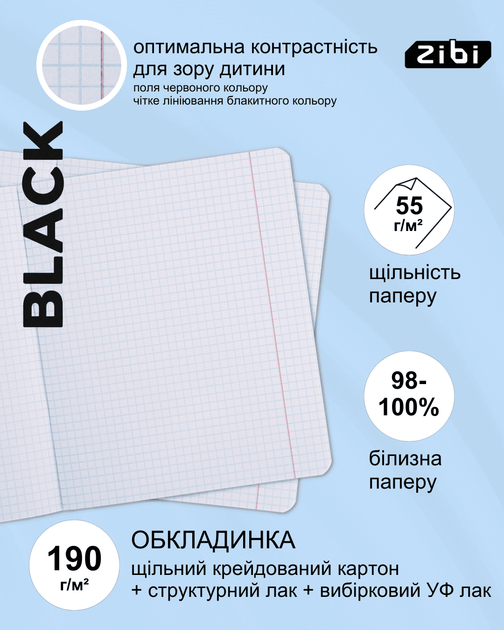Набір предметних зошитів ZiBi Black 36 аркушів у клітинку 8 предметів 10 шт (ZB.1730-99) - зображення 5