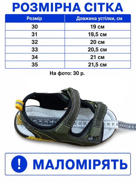 Босоніжки дитячі для хлопчика на липучці шкіряні хакі (HK1006) 30 - зображення 2