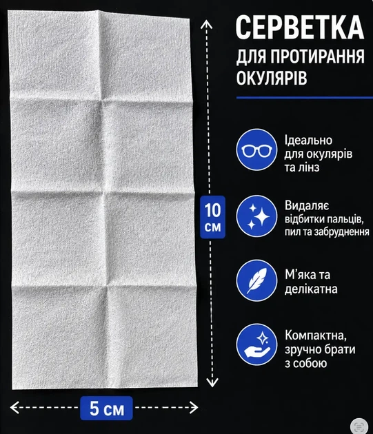 Влажная салфетка для протирания солнцезащитных очков (0002 - 1706) - Фото 2 Влажная салфетка для протирания солнцезащитных очков (0002 - 1706) - изображение 2