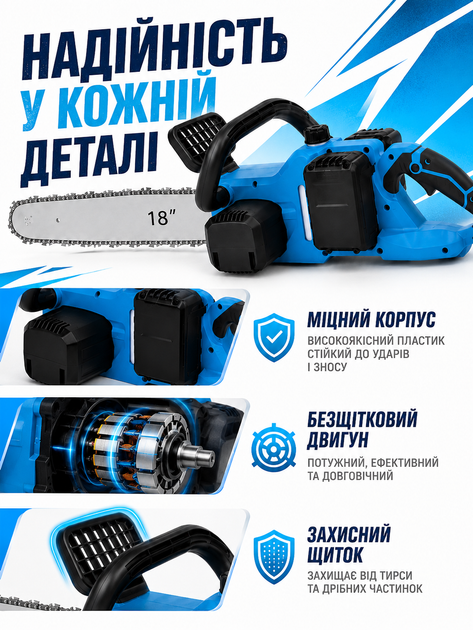 Аккумуляторная цепная пила 18 дюймов 21 В 1600 Вт бесщеточная с 2 аккумуляторами и кейсом сине-черная (49676077) - изображение 6