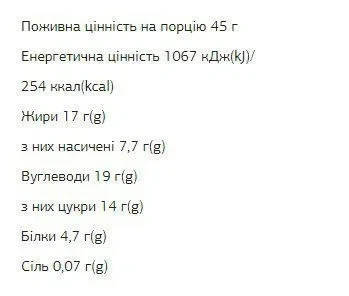 Протеїнові баточники Guilty FIZI, арахісова паста і карамель, 10 шт по 45 г - зображення 2
