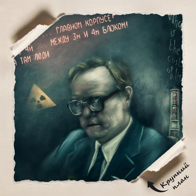 Постер Чернобыль, сериал HBO, Chernobyl, сериал, радиация, Припять, A3 42×30 см (id3664) - изображение 4