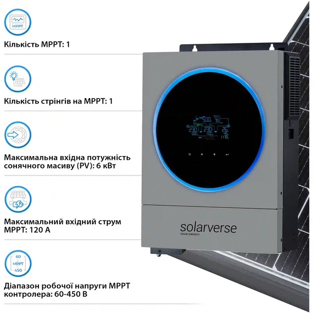 Система зберігання енергії Solarverse SV-1SV6K1-LES5.1K1 6kW 5.1kWh 1BAT LiFePO4 6000 циклів (SV-1SV6K1-LES5.1K1) - Фото 4 Система зберігання енергії Solarverse SV-1SV6K1-LES5.1K1 6kW 5.1kWh 1BAT LiFePO4 6000 циклів (SV-1SV6K1-LES5.1K1) - зображення 4