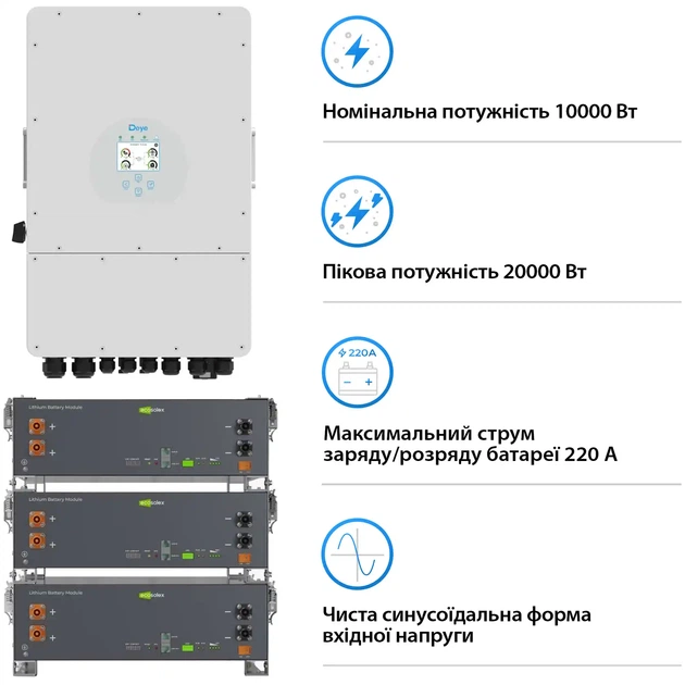 Система зберігання енергії DEYE SV-1DE10K1-LEC15K1-1 10kW 15.4kWh 3BAT LiFePO4 ≥6000 циклів (SV-1DE10K1-LEC15K1-1) - Фото 3 Система зберігання енергії DEYE SV-1DE10K1-LEC15K1-1 10kW 15.4kWh 3BAT LiFePO4 ≥6000 циклів (SV-1DE10K1-LEC15K1-1) - зображення 3