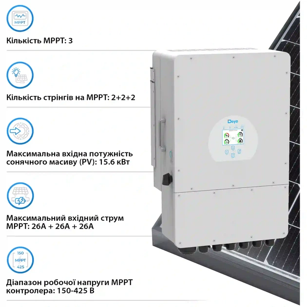 Система зберігання енергії DEYE SV-1DE12K1-LEC15K1-1 12kW 15.4kWh 3BAT LiFePO4 ≥6000 циклів (SV-1DE12K1-LEC15K1-1) - зображення 4