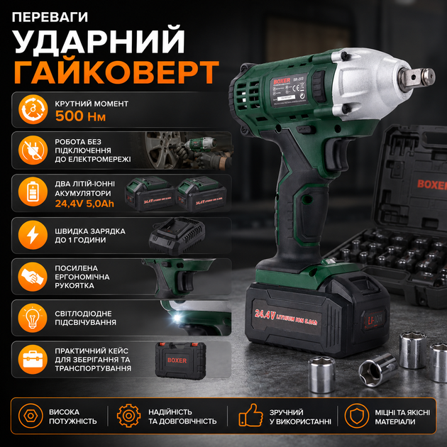 Акумуляторний ударний гайковерт 1/2" 500 Нм з 2 акумуляторами 24,4V 5,0Ah, бездротовий ключ для відкручування та закручування болтів і гайок, комплект із кейсом, зарядним пристроєм і ударними головками 17/19/21/23 мм - зображення 3