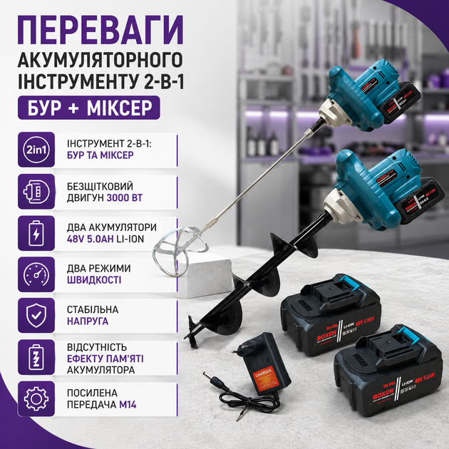 Аккумуляторный бур-миксер 2 в 1 мощностью 3000 Вт с 2 аккумуляторами 48 В 5,0 А·ч, бесщеточный земляной бур для грунта и строительный миксер для цемента, бетона, краски, клея, штукатурки, гипса и растворов - изображение 3