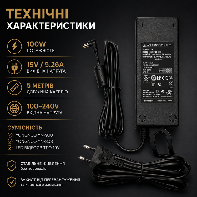 Мережевий блок живлення Edacpower 100W 19V 5.26A для відеосвітла та LED-панелей Yongnuo YN-900, YN808, кабель 5м - зображення 2