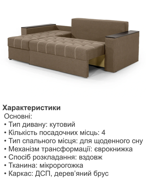 Диван угловой Комфорт 240×150 см, бежевый - Фото 5 Диван угловой Комфорт 240×150 см, бежевый - изображение 5