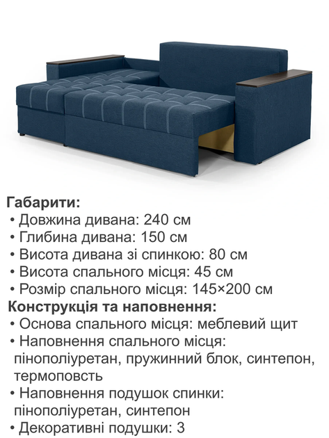Диван угловой Комфорт 240×150 см, джинс - изображение 6