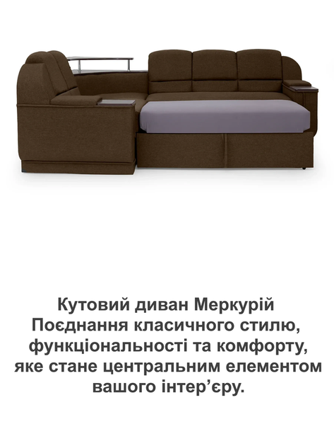 Диван угловой Меркурий 255×185 см, коричневый - изображение 8