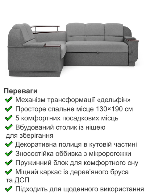 Диван угловой Меркурий 255×185 см, светло-серый с серым. - изображение 3