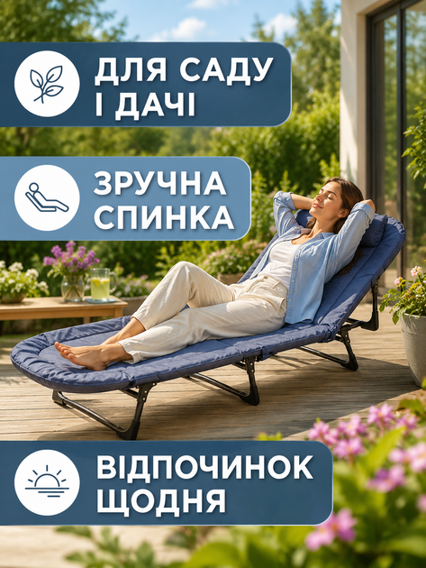 Шезлонг садовый пляжный раскладной 66×200 см до 150 кг с подголовником, туристический лежак-раскладушка для дачи, кемпинга и отдыха, синий (49676106) - изображение 4