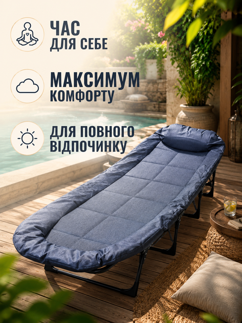Шезлонг садовый пляжный раскладной 66×200 см до 150 кг с подголовником, туристический лежак-раскладушка для дачи, кемпинга и отдыха, синий (49676106) - изображение 8