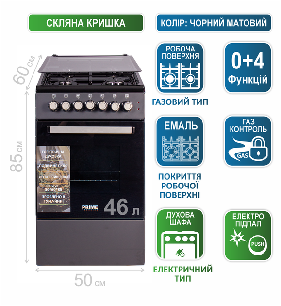 Плита комбінована Prime Technics PSE 541110 D - Фото 10 Плита комбінована Prime Technics PSE 541110 D - зображення 10