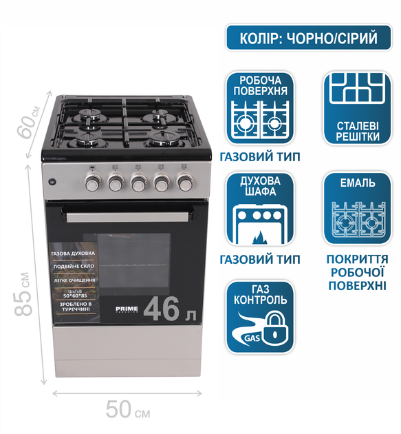 Плита газова Prime Technics PSG 54002 B - изображение 3