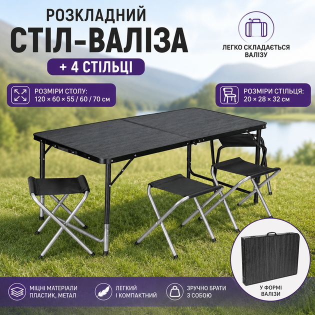 Раскладной туристический стол-чемодан 120×60 см с 4 стульями, комплект мебели для кемпинга, пикника, рыбалки, дачи и отдыха на природе, регулируемый по высоте, черный - Фото 2 Раскладной туристический стол-чемодан 120×60 см с 4 стульями, комплект мебели для кемпинга, пикника, рыбалки, дачи и отдыха на природе, регулируемый по высоте, черный - изображение 2