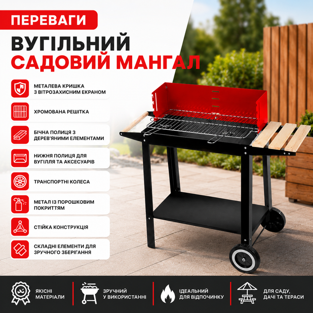 Угольный садовый мангал Gordon на колесах с крышкой, хромированной решеткой, полками и аксессуарами, гриль для дачи, сада, террасы и пикника, жаровня 52,5×28 см - изображение 3