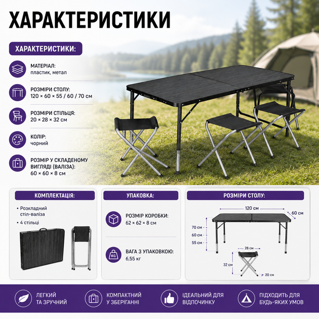 Раскладной туристический стол-чемодан 120×60 см с 4 стульями, комплект мебели для кемпинга, пикника, рыбалки, дачи и отдыха на природе, регулируемый по высоте, черный - Фото 5 Раскладной туристический стол-чемодан 120×60 см с 4 стульями, комплект мебели для кемпинга, пикника, рыбалки, дачи и отдыха на природе, регулируемый по высоте, черный - изображение 5