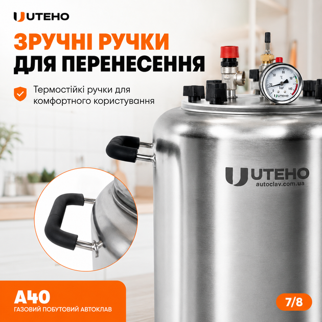 Автоклав бытовой A40 газовый под наружный нагрев, стерилизатор для домашнего консервирования мяса, тушенки, рыбных консервов, овощей и компотов - изображение 2