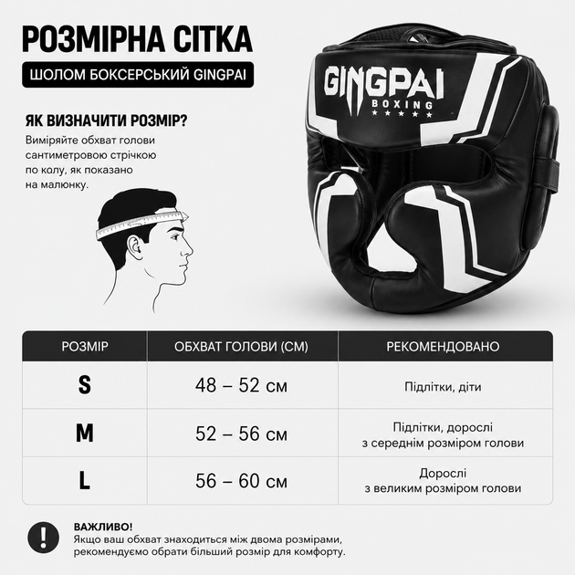 Спаринговий боксерський шолом GINGPAI з посиленим захистом підборіддя та вилиць, чорний M - зображення 8