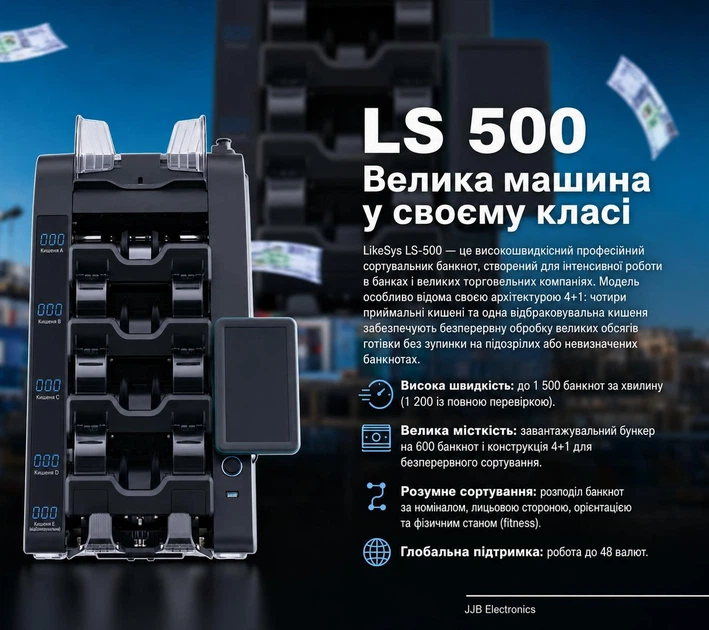 Банковский сортировщик банкнот LikeSys LS-500 — Dual CIS, OCR серийных номеров, Fitness-контроль и 5 карманов - изображение 2