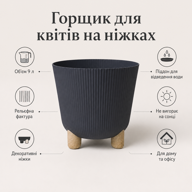 Горшок для цветов пластиковый на ножках 9 л, с поддоном, декоративный вазон для комнатных растений, Белый (104-WHITE) - Фото 2 Горшок для цветов пластиковый на ножках 9 л, с поддоном, декоративный вазон для комнатных растений, Белый (104-WHITE) - изображение 2