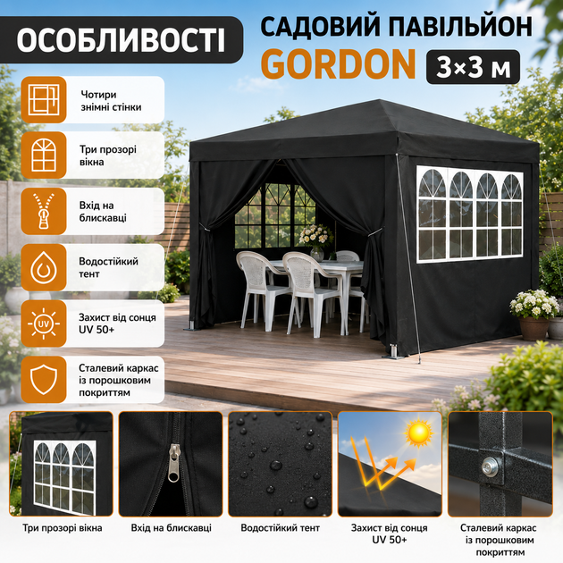 Садовый павильон Gordon 3×3×2,5 м, графитового цвета, с 4 стенками и окнами, торговая палатка, беседка для сада, дачи, двора и отдыха, тент со стальным каркасом и защитой UV 50+ - Фото 4 Садовый павильон Gordon 3×3×2,5 м, графитового цвета, с 4 стенками и окнами, торговая палатка, беседка для сада, дачи, двора и отдыха, тент со стальным каркасом и защитой UV 50+ - изображение 4