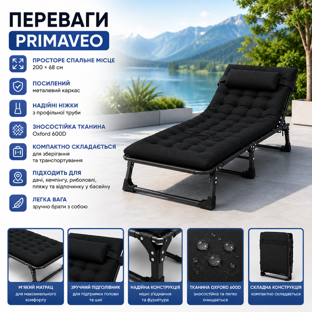 Складной туристический лежак Primaveo 200×68 см с матрасом и подголовником, садовый шезлонг для дачи, пляжа, кемпинга и рыбалки, металлический каркас, нагрузка до 150 кг, черный - изображение 3