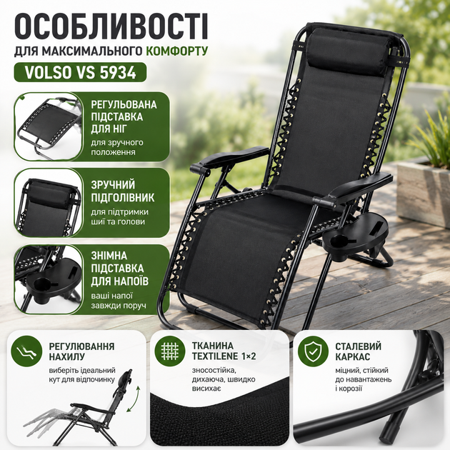 Складной шезлонг VOLSO VS 5934 с регулируемой подножкой и подголовником, садовое кресло для дачи, террасы, бассейна и отдыха на природе, складной лежак со стальным каркасом, выдерживающий нагрузку до 120 кг - Фото 4 Складной шезлонг VOLSO VS 5934 с регулируемой подножкой и подголовником, садовое кресло для дачи, террасы, бассейна и отдыха на природе, складной лежак со стальным каркасом, выдерживающий нагрузку до 120 кг - изображение 4