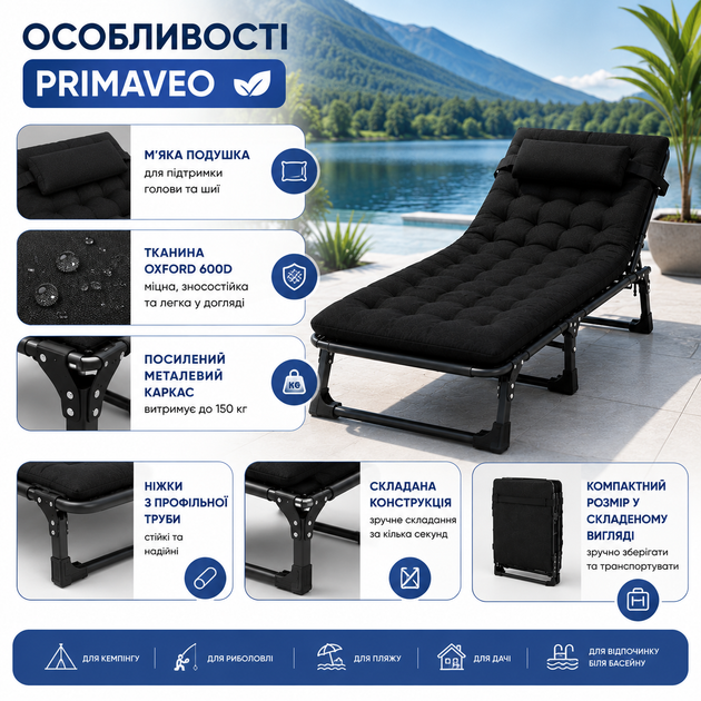 Складной туристический лежак Primaveo 200×68 см с матрасом и подголовником, садовый шезлонг для дачи, пляжа, кемпинга и рыбалки, металлический каркас, нагрузка до 150 кг, черный - изображение 4
