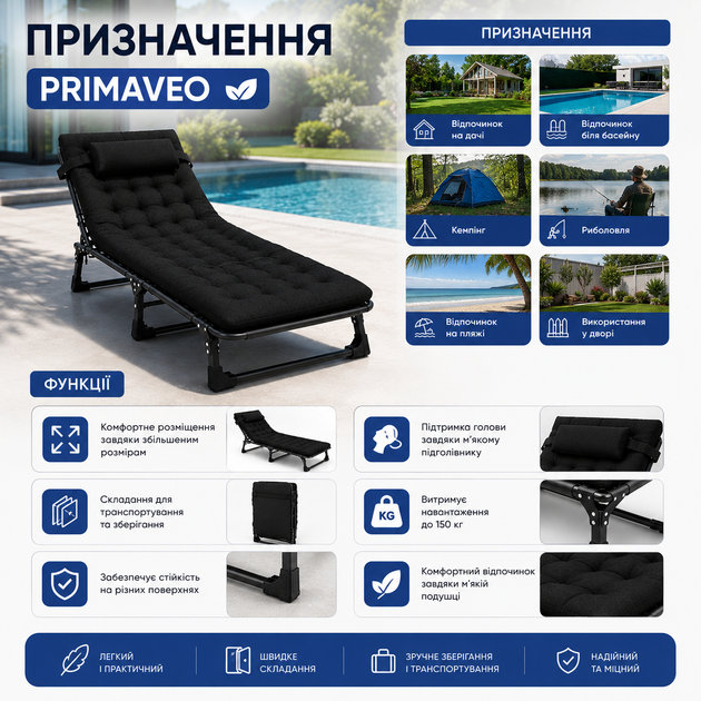 Складной туристический лежак Primaveo 200×68 см с матрасом и подголовником, садовый шезлонг для дачи, пляжа, кемпинга и рыбалки, металлический каркас, нагрузка до 150 кг, черный - изображение 6