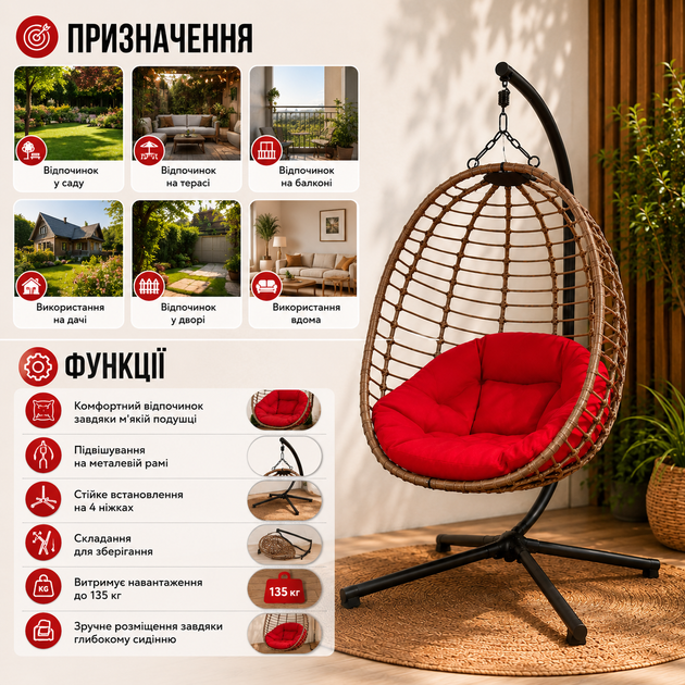 Подвесное садовое кресло-качалка SAN VITO «кокон» с мягкой красной подушкой, кресло-гнездо со стальной опорой и искусственным ротангом, мебель для террасы, балкона, дачи и сада, до 135 кг - изображение 6
