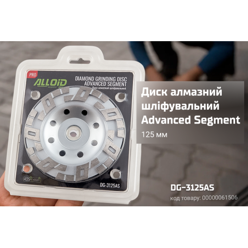 Alloid Pro. Диск алмазный шлифовальный Advanced Segment 125мм - изображение 3