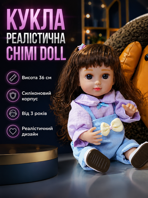 Кукла реалистичная Chimi Doll 36 см силиконовая для детей от 3 лет цвет синий LS-416 - Фото 1 Кукла реалистичная Chimi Doll 36 см силиконовая для детей от 3 лет цвет синий LS-416 - зображення 1