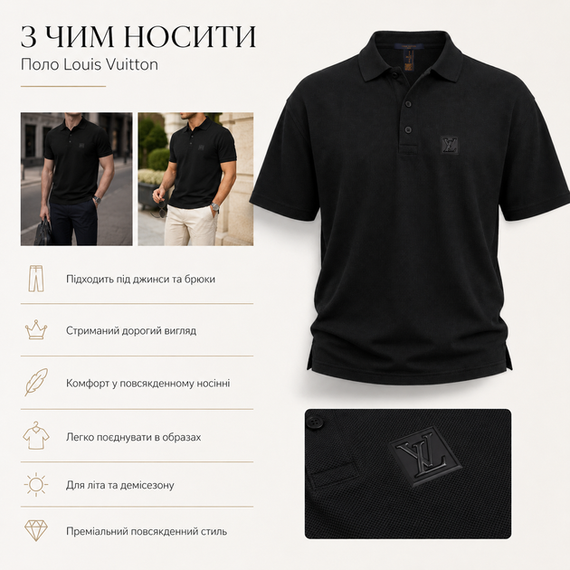 Футболка поло чоловіча Louis Vuitton чорна з турецької тканини лакоста преміальної якості L (25-955-013) - изображение 6