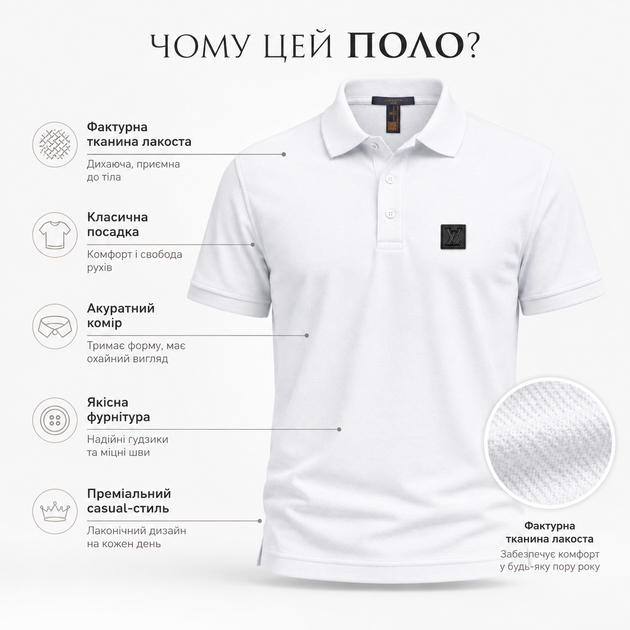 Футболка поло чоловіча Louis Vuitton біла з турецької тканини лакоста преміальної якості L (25-955-013) - Фото 4 Футболка поло чоловіча Louis Vuitton біла з турецької тканини лакоста преміальної якості L (25-955-013) - изображение 4