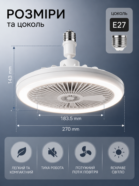 Светодиодная led лампа вентилятор люстра на потолок под стандартный патрон E27 светодиодный светильник с потолочным вентилятором и пультом 20w белая - Фото 5 Светодиодная led лампа вентилятор люстра на потолок под стандартный патрон E27 светодиодный светильник с потолочным вентилятором и пультом 20w белая - изображение 5