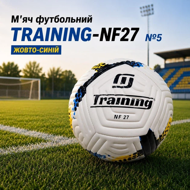 Футбольний м'яч TRAINING NF-27 №5 160821 - Фото 1 Футбольний м'яч TRAINING NF-27 №5 160821 - зображення 1