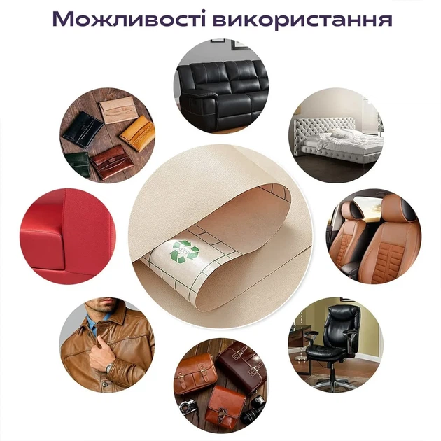 Самоклеящаяся экокожа 1,37х1м 0,5мм Бежевый PVC PU - изображение 6