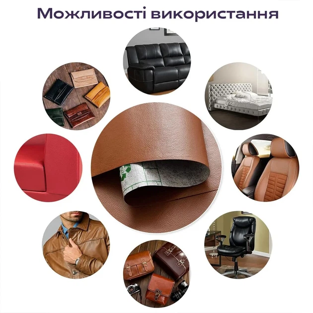 Самоклеющаяся экокожа 1,37х1 м 0,5 мм PVC PU Светло-коричневая - изображение 6