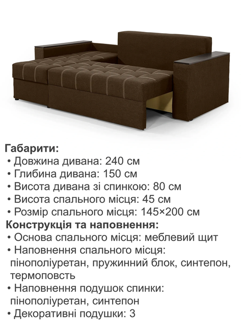 Диван угловой Комфорт 240×150 см, коричневый - изображение 6