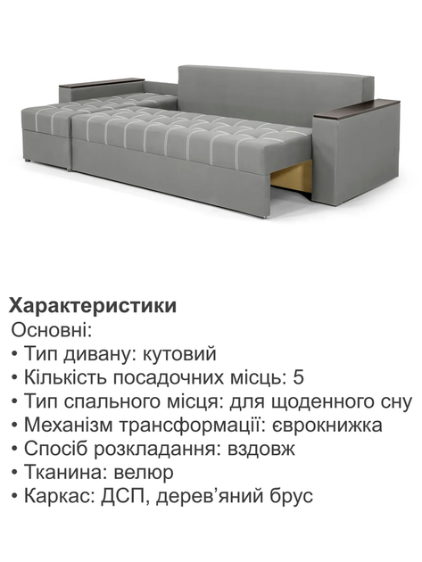 Диван угловой Комфорт Плюс 3 м 300×150 см, велюр, светло-серый - изображение 5