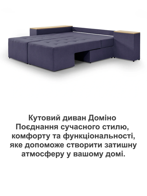 Диван угловой Домино 245×160 см, фиолетовый - изображение 8