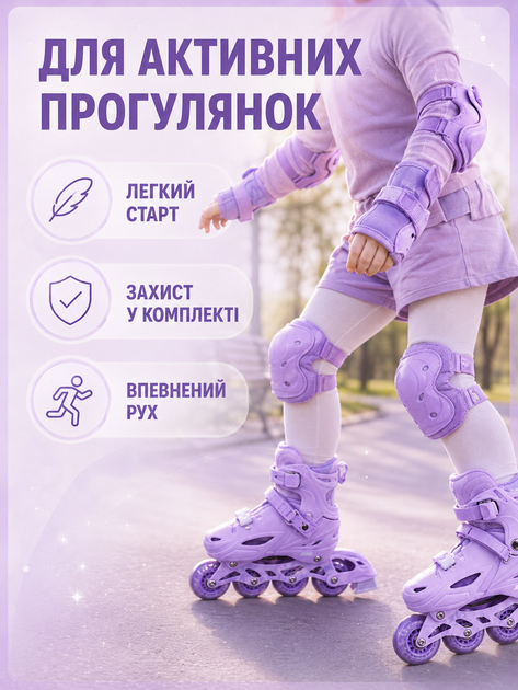 Детские раздвижные роликовые коньки фиолетовые S 29–33 со шлемом, защитой, светящимися колесами для девочки (49676134) - изображение 4