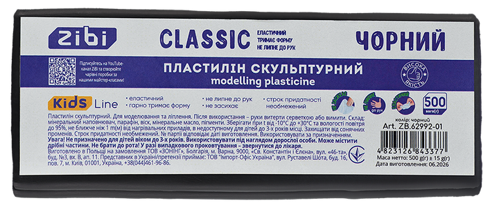 Пластилин скульптурный ZiBi Classic 500 г черный (ZB.62992-01) - Фото 1 Пластилин скульптурный ZiBi Classic 500 г черный (ZB.62992-01) - изображение 1